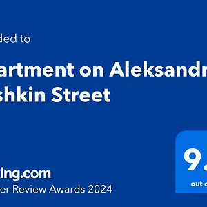 на улице александр пушкина , Тбилиси Грузия